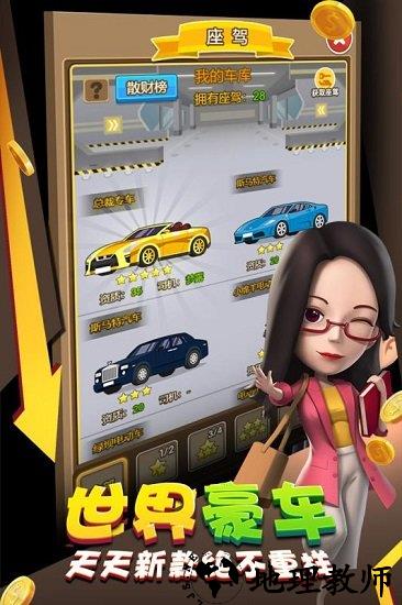 金币大富翁九游版本 v1.2.0 安卓版 0