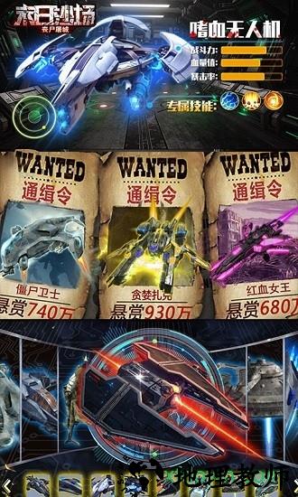 末日沙场丧尸屠城游戏 v2.0 安卓版 3