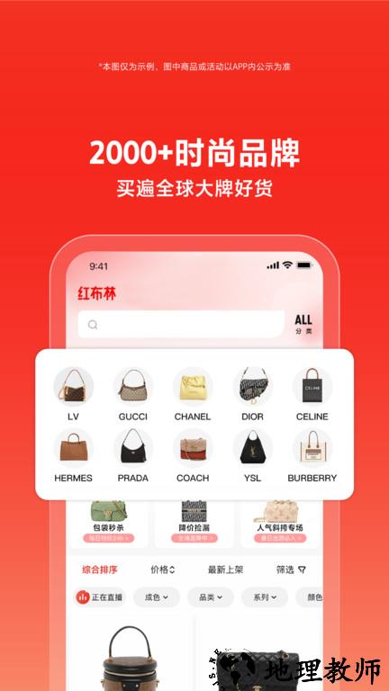 红布林二手奢侈品平台 v4.6.2 安卓最新版本 2