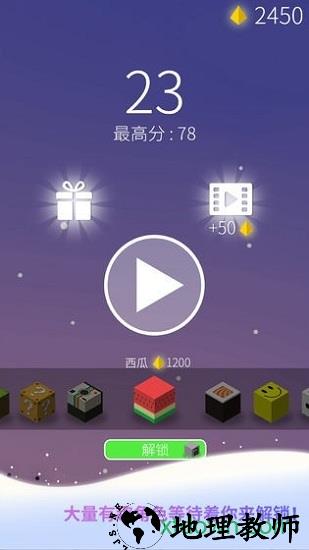 节奏旋涡 v1.0.0 安卓版 3