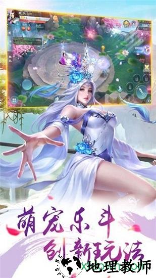 蜀山仙途红包版 v1.3.3 安卓版 1