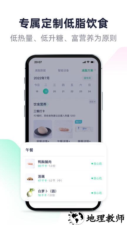 瘦吧官方版(瘦吧减脂) v3.12.80 安卓最新版 1