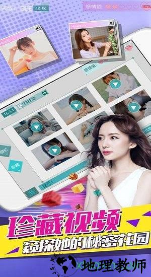 恋爱日记手游九游版 v1.0.1 安卓版 2