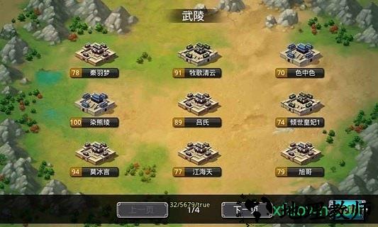 醉江山游戏 v2.0 安卓版 2