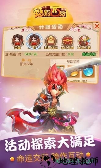 魅影西游手机版 v1.0.0 安卓版 0
