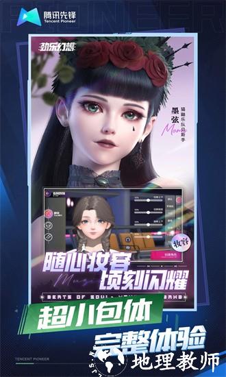 劲乐幻想云游戏官方版 v5.0.0.3990204 安卓版 1