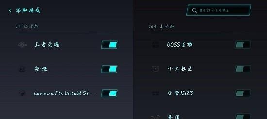 小米手机game turbo v2.0.1 安卓版 0