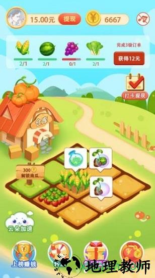 1号农场红包版 v1.0.0 安卓版 0