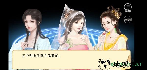 橙光朕不会这样轻易狗带游戏 v3.1 安卓版 2