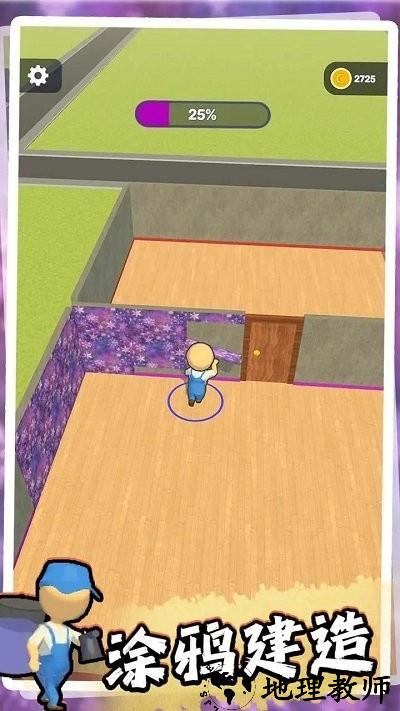 涂鸦建造最新版 v0.5.2 安卓版 0