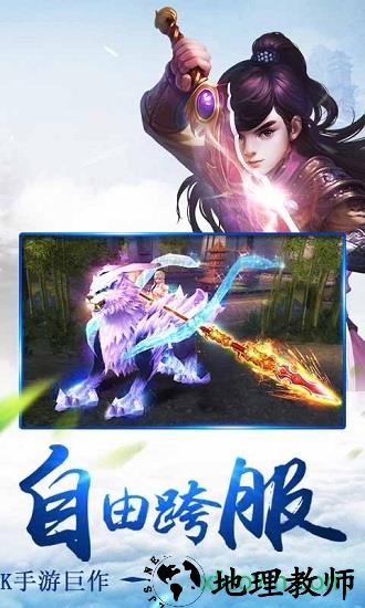 剑雨苍穹手游 v1.1.7 安卓版 1