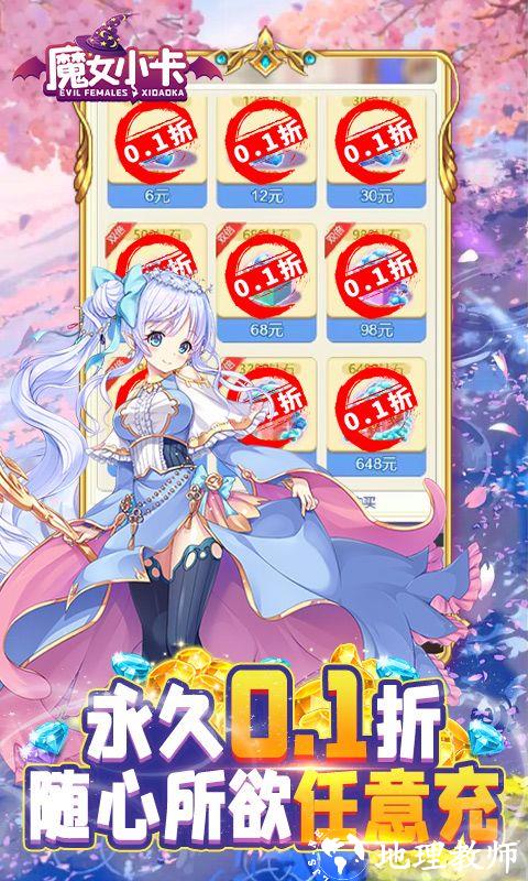 魔女小卡图片 3