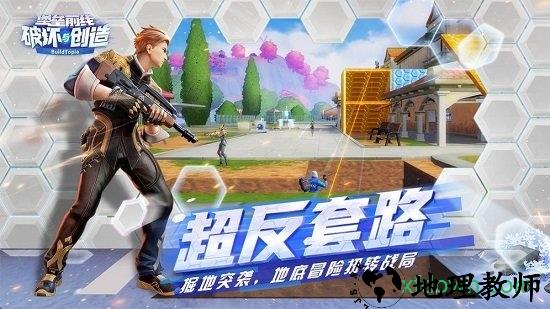 堡垒前线破坏与创造果盘渠道版 v3.2.1001.227215 安卓版 2