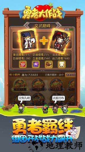 勇者大作战变态版 v1.167.1 安卓版 2