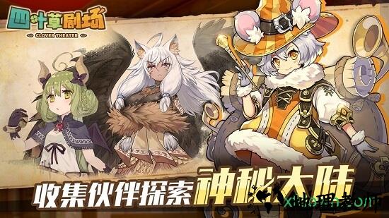 四叶草剧场哔哩哔哩版 v1.234.0.1600 安卓版 0