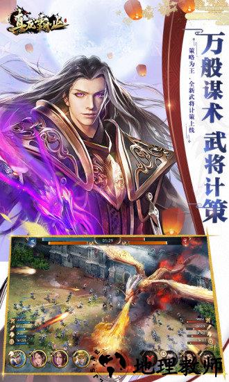 真龙霸业新服豪礼版本 v1.6.1 安卓版 2