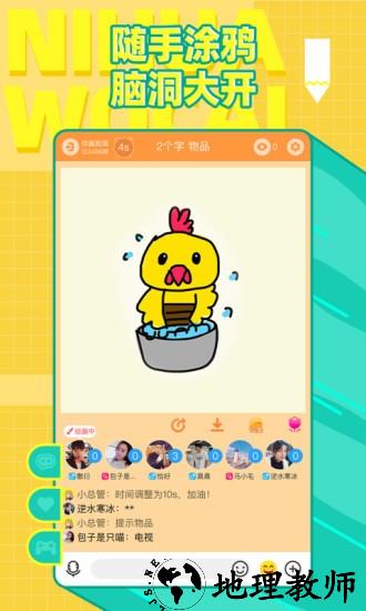 draw and guess中文版 v10.21.2 安卓版 3