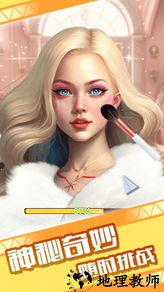 童话小公主魔法美妆达人秀游戏 v1.0.2 安卓版 2