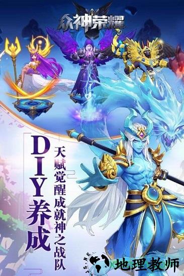 众神荣耀小米版 v1.0.20239 安卓版 1
