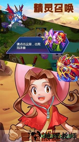 神兽连萌之精灵宝贝 v1.7.6 安卓版 2