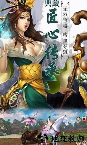 乱世成仙手游 v5.6.0 安卓版 0