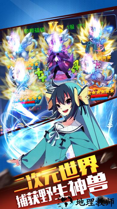 超梦精灵手游 v1.0 安卓版 1