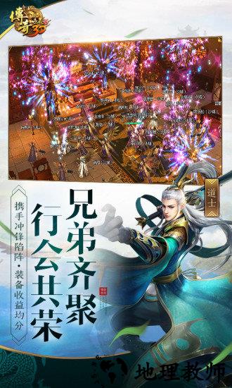 传奇世界3d变态版 v246929 安卓版 0