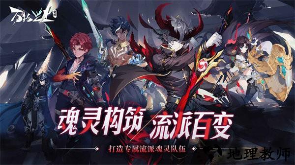 万物之上觉醒官方版 v0.23.0 安卓版 3