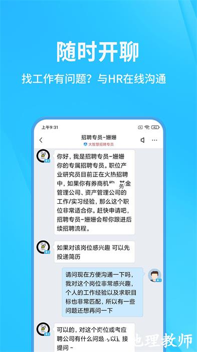 大智慧慧信轨道版 v10.50 安卓版 2