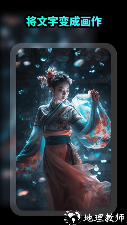 ai绘画文生图手机版 v1.2.7 安卓版 2