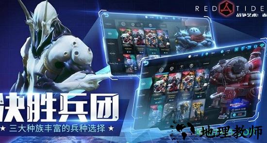 战争艺术赤潮 v0.0.13 安卓版 2