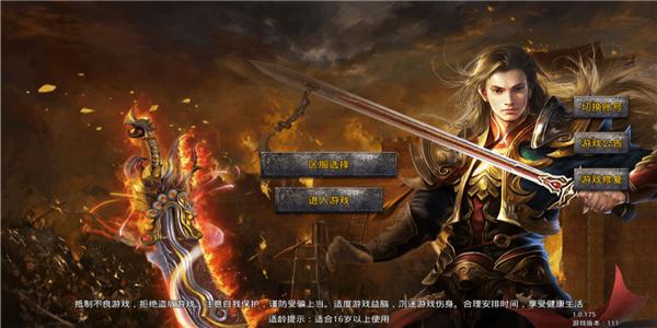 轻变无任务传奇手游大全