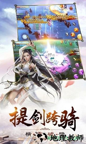 牧云祭飞升版 v1.0.4 安卓版 1