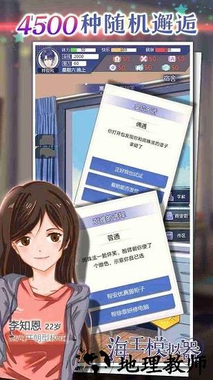 海王模拟器官方版 v1.0.2 安卓版 1