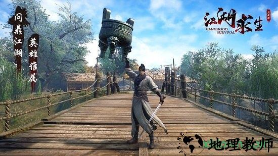江湖求生百度手机版 v1.0 安卓版 1