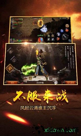 圣战传说游戏 v11.0 安卓版 3