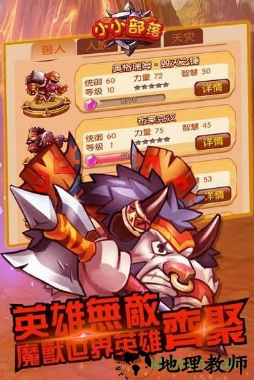 小小部落商城版 v1.2.10 安卓版 1