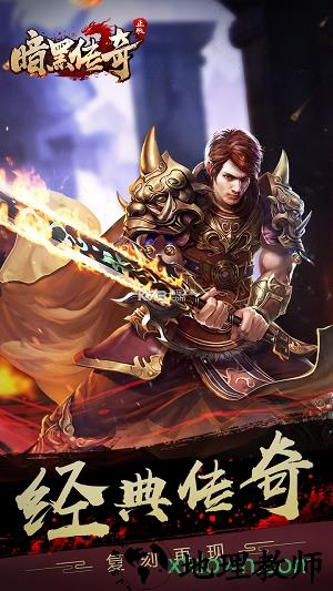 决战玛法vivo版 v1.0.0.70262 安卓版 3