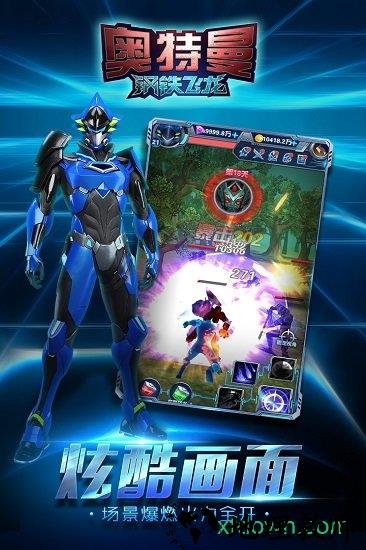 奥特曼钢铁飞龙手游 v1.0.6 安卓最新版 1
