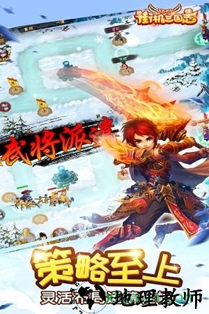 街机三国志老版本 v3.2.15 安卓版 3