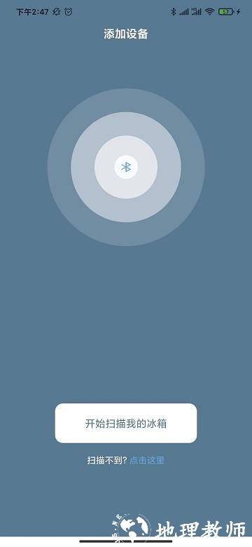 car fridge freezer app v2.2.9 安卓最新版 0