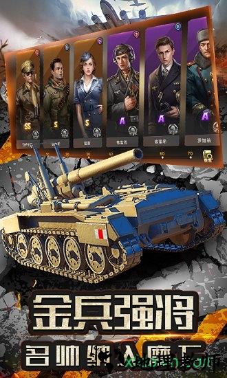 全民指挥官九游版 v1.0.0 最新版 3
