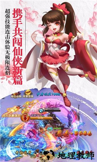 幻想剑客手游 v1.0.0 安卓版 1