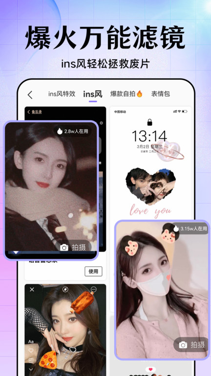 美易美化精灵手机版(美易) v3.2.1 安卓官方版 3