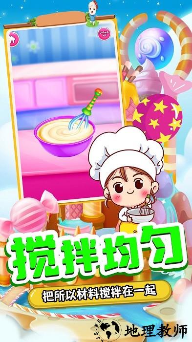 甜品制造机手机版 v1.0 安卓版 0