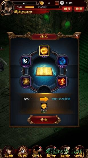 魔影狂刀果盘最新版 v2.06 安卓版 3