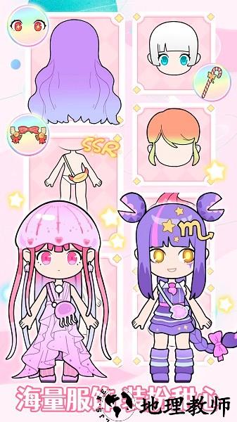 樱花小镇换装少女游戏 v1.2 安卓版 2