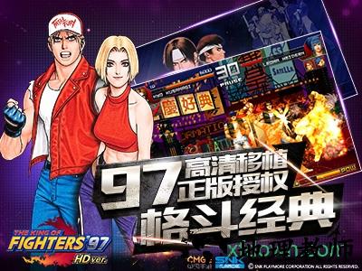 拳皇97高清版 v2.2.6802 安卓版 1