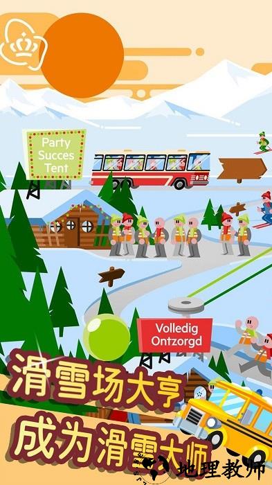 滑雪模拟大师手机版 v1.1 安卓版 1