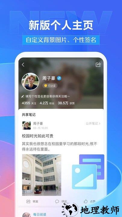 超星学习通手机客户端 v6.2.0 安卓最新版 2